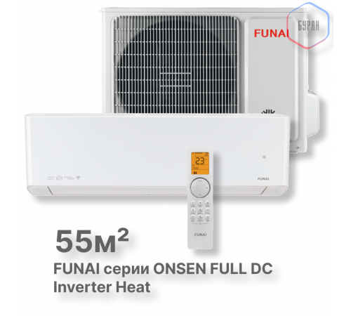 Инверторная сплит-система с функцией теплового насоса ONSEN FULL DC Inverter Heat Pump RAC-I-ON55HP.D01