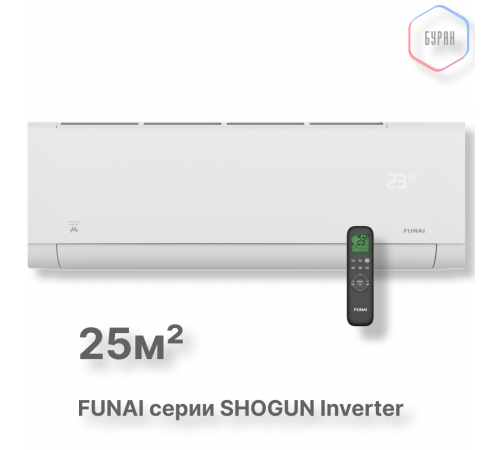FUNAI Внутренние блоки настенного типа серии SHOGUN Inverter RAM-I-SG25HP.W01/S