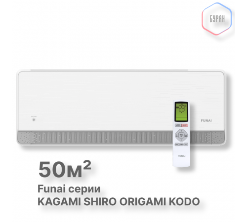 Внутренние блоки мульти сплит-систем FUNAI RAM-I-KMS50HP.W01/S