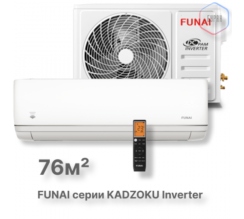 Инверторная сплит-система серии KADZOKU Inverter 2025 RAC-I-KD75HP.D03