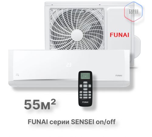 Классическая сплит-система серии SENSEI 2025 RAC-SN55HP.D06 (комплект)