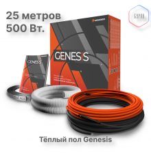 Система теплого пола кабельная двухжильная Genesis 25,0 м. 500Вт.