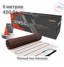 Нагревательный мат для теплого пола Genesis 450 Вт - 2,5 кв.м