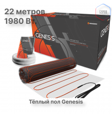 Нагревательный мат для теплого пола Genesis 1980 Вт - 11,0 кв.м
