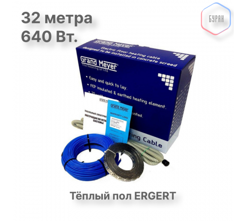 Нагревательный кабель Grand Meyer THC20-32 (32 м)