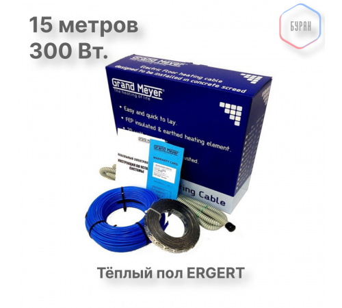 Нагревательный кабель Grand Meyer THC20-15 (15 м)