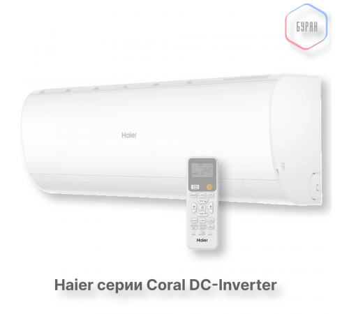 Кондиционер инверторный Haier AS100HPL1HRA/1U105S2SS2FA