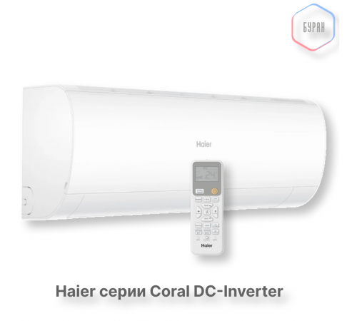 Кондиционер инверторный Haier AS100HPL1HRA/1U105S2SS2FA