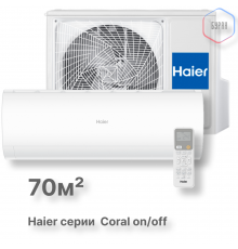 Кондиционер Haier HSU-24HPL303/R3