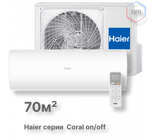 Кондиционер Haier HSU-24HPL303/R3