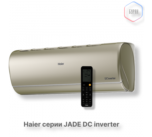 Кондиционер инверторный Haier AS35S2SJ3FA-G/1U35MEC1FRA