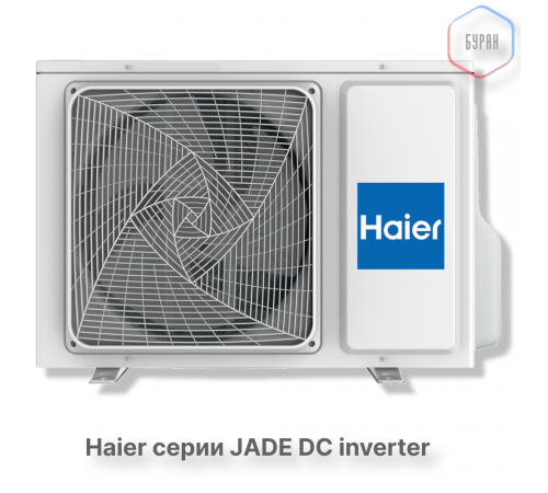 Кондиционер инверторный Haier AS35S2SJ3FA-G/1U35MEC1FRA