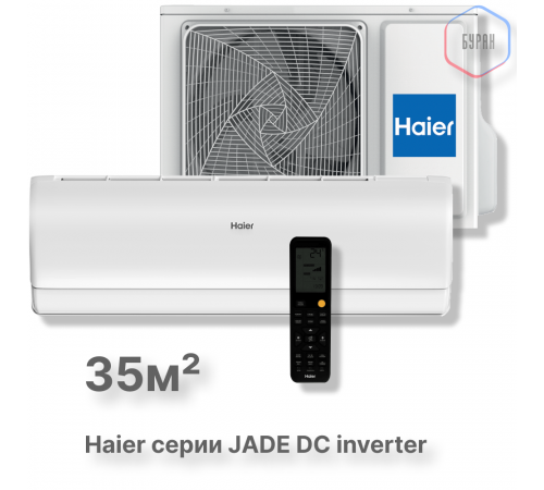 Кондиционер инверторный Haier AS35S2SJ3FA-W/1U35MEC1FRA