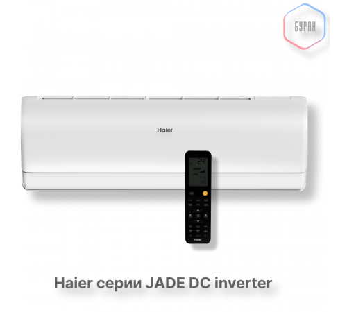 Кондиционер инверторный Haier AS35S2SJ3FA-W/1U35MEC1FRA