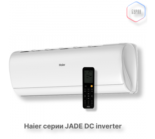 Кондиционер инверторный Haier AS35S2SJ3FA-W/1U35MEC1FRA