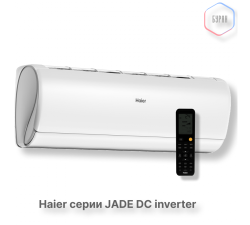 Кондиционер инверторный Haier AS35S2SJ3FA-W/1U35MEC1FRA