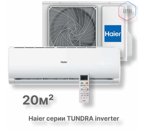 Кондиционер инверторный Haier AS07TT5HRA/1U07TL5FRA