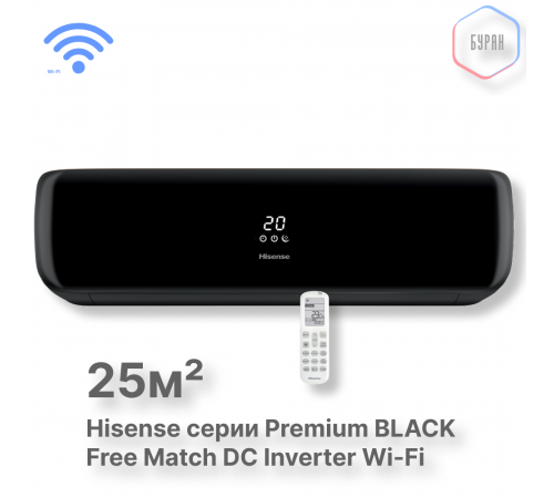 Внутренний блок Hisense AMS-09UW4RVETG00(B) Wi-Fi