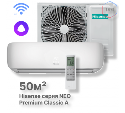 Кондиционер Hisense AS-18HW4SMATG015 Wi-Fi