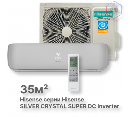 Кондиционер инверторный Hisense AS-13UW4RVETG01(S)