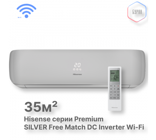 Внутренний блок Hisense AMS-12UW4RVETG00(S) Wi-Fi