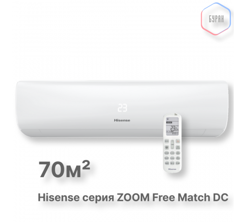 Внутренний блок Hisense AMS-24UW4RBTKB02