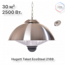 Электрический подвесной обогреватель Hugett Taket EcoSteel 2169