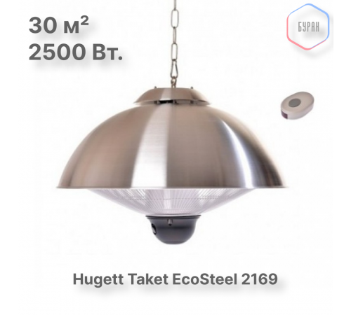 Электрический подвесной обогреватель Hugett Taket EcoSteel 2169