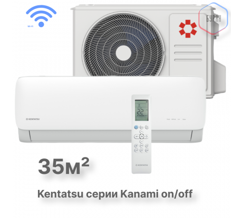 Настенная сплит-система Kentatsu Kanami KSGA35HFAN1/KSRA35HFAN1