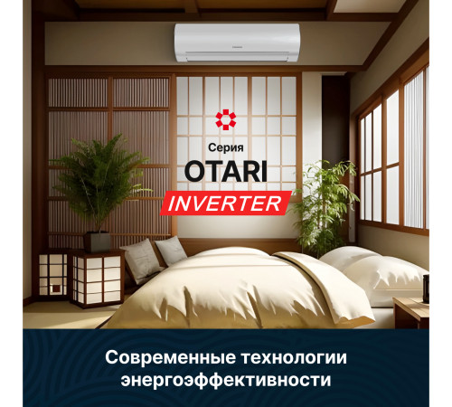 Тепловой насос типа «воздух-воздух» Kentatsu серии OTARI KSGOT70HZRN1/KSROT70HZRN1