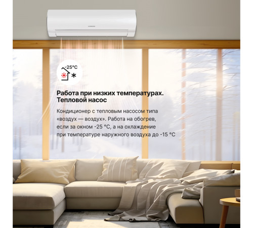 Тепловой насос типа «воздух-воздух» Kentatsu серии OTARI KSGOT70HZRN1/KSROT70HZRN1