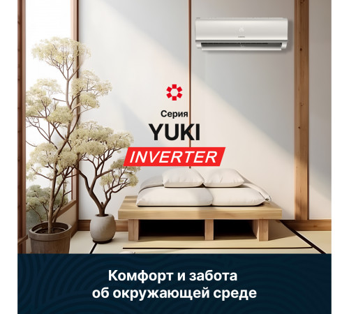 Настенная сплит-система Kentatsu YUKI KSGYK35HZRN1/KSRYK35HZRN1