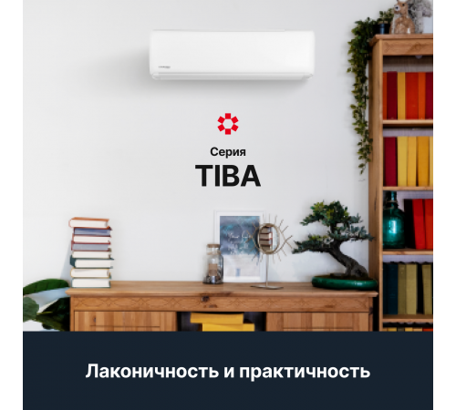 Настенная сплит-система Kentatsu Tiba KSGTI35HFAN1/KSRTI35HFAN1