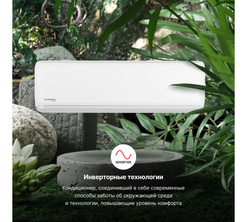 Настенная сплит-система Kentatsu Tiba Inverter KSGTI100HZAN1/KSRTI100HZAN1 Настенная сплит-система Kentatsu Tiba Inverter KSGTI100HZAN1/KSRTI100HZAN1
