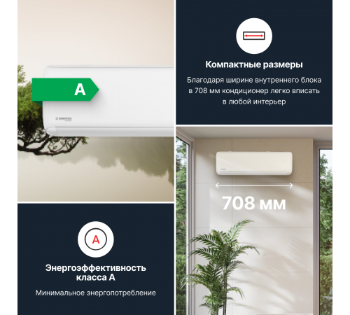 Настенная сплит-система Kentatsu Tiba KSGTI35HFAN1/KSRTI35HFAN1