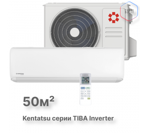 Настенная сплит-система Kentatsu Tiba Inverter KSGTI50HZRN1R/KSRTI50HZRN1R