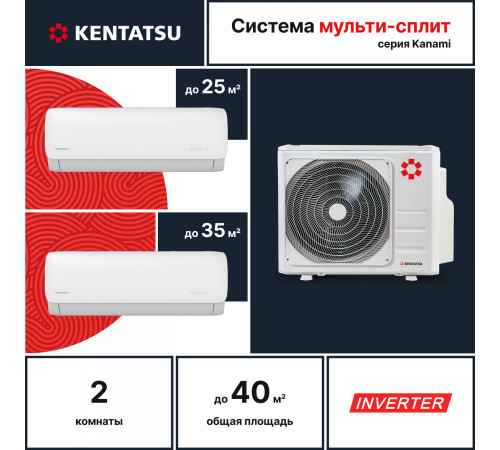 Мульти сплит система Kentatsu K2MRB40HZRN1/KMGA26HZRN1/KMGA35HZRN1