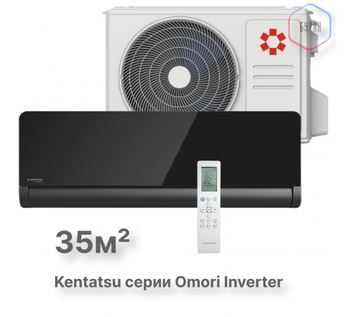 Настенная инверторная сплит-система Kentatsu KSGOM35HZRN1/KSROM35HZRN1