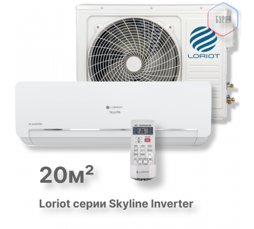 Инверторная сплит-система Loriot Skyline DC Inverter LAC-07AQI