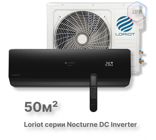 Инверторная сплит-система Loriot Nocturne DC Inverter LAC-18TNI