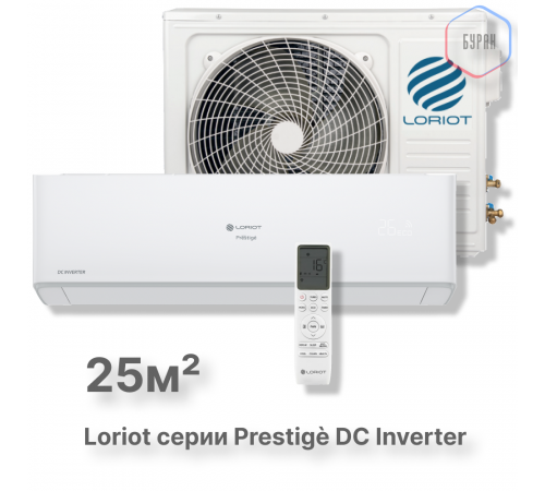 Инверторная сплит-система Loriot Prestigè DC Inverter LAC-09AHI