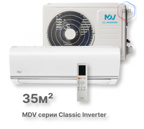 Инверторная сплит-система MDV серия Classic Inverter MDSC-12HRDN8 / MDOC-12HDN8