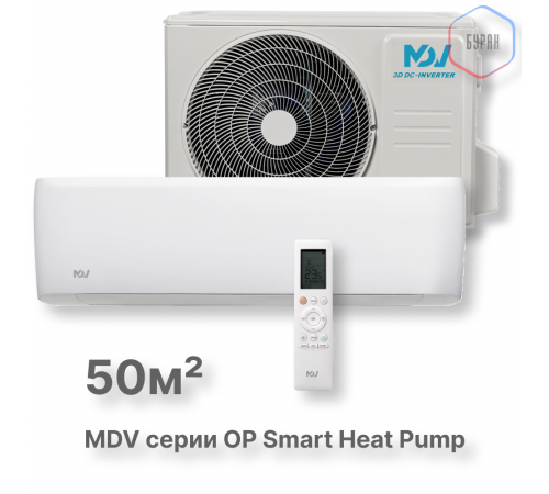 Инверторная сплит-система MDV серия OP Smart Heat Pump MDSOPS-18HRFN8 / MDOOPS-18HFN8