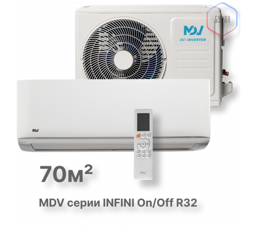 MDV серия INFINI On/Off R32 MDSAG-24HRN8 / MDOAG-24HN8
