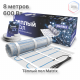 Теплый пол нагревательный мат MATRIX 4,0 кв.м