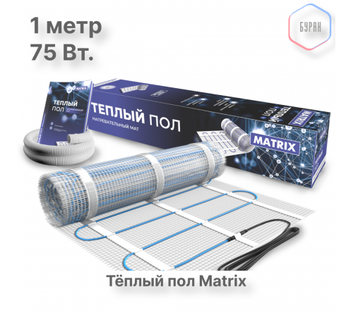 Теплый пол нагревательный мат MATRIX 0,5 кв.м