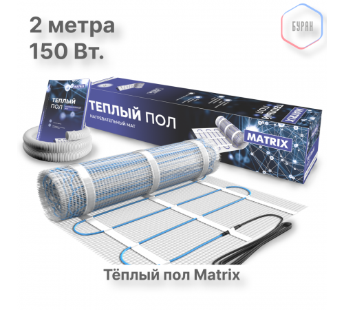 Теплый пол нагревательный мат MATRIX 1,0 кв.м