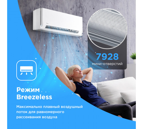Настенная сплит-система Midea серии Breezeless E MSFE-09N8D6-I/MSFE-09N8D6-O
