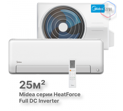 Тепловой насос типа «воздух-воздух» Midea серии Heat Force MSHP-09N8D6-I/MSHP-09N8D6-O