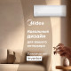 Настенная сплит-система Midea серии Paramount Inverter MSAG1-18N8D0-I/MSAG1-18N8D0-O